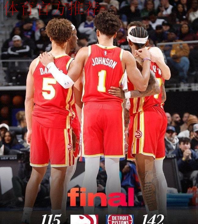 活塞8人得分上双 27分大胜老鹰