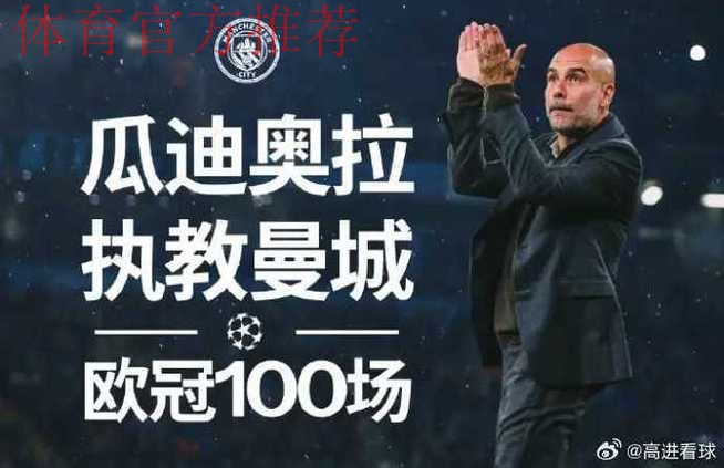 曼城0-2爆大冷！遭遇欧冠首败 瓜迪奥拉100场输球 哈兰德替补哑火