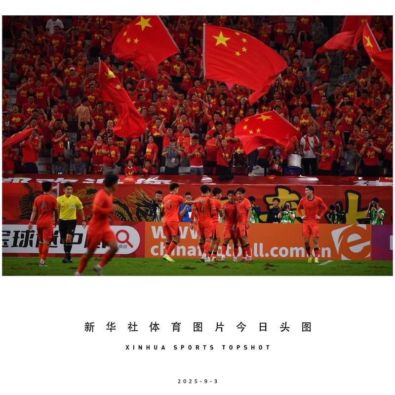 再创历史！中国U23男足首次晋级亚洲杯决赛